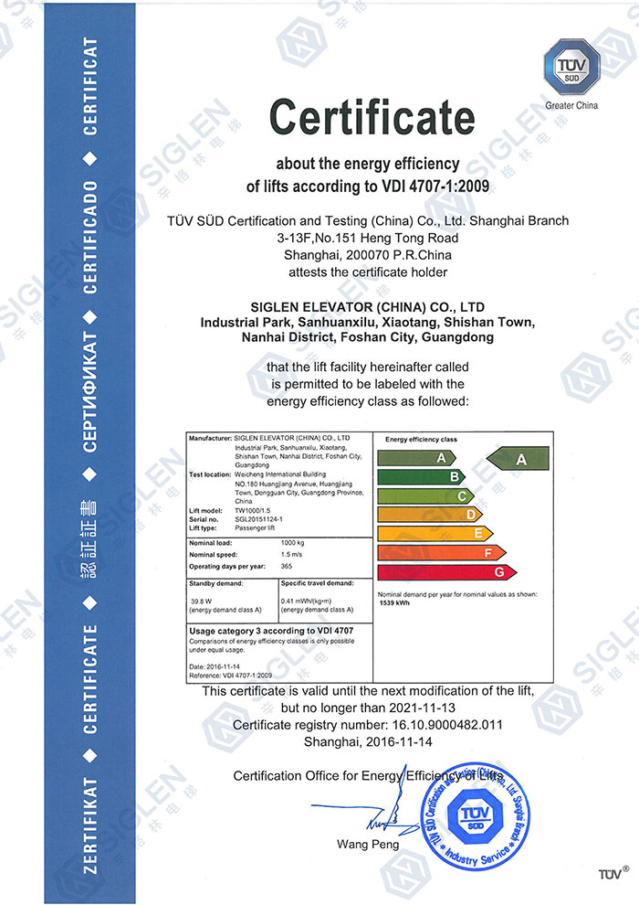 熱烈祝賀電梯品牌辛格林電梯獲得榮獲“德國(guó)TUV A級(jí)能效證書”